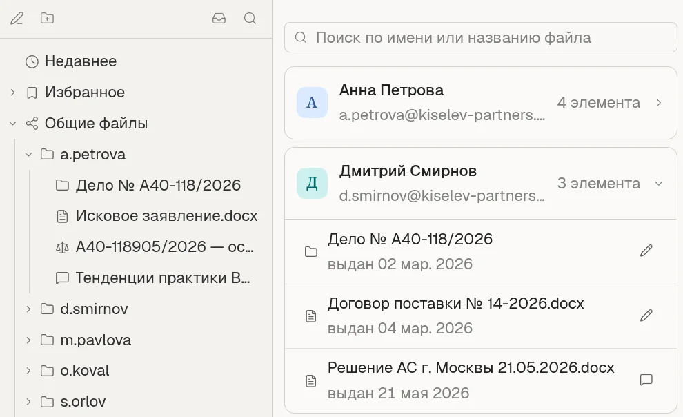 Управление доступом к делам и документам команды